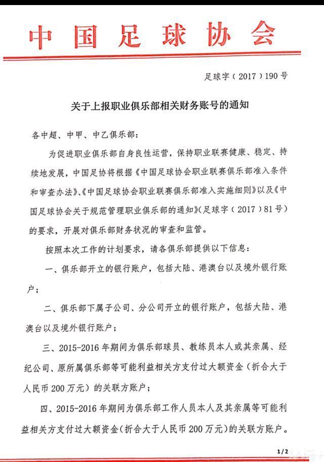 由于缺乏出场时间，马伦准备离开德甲球队，而桑乔因与滕哈赫的公开争执而被允许离队。